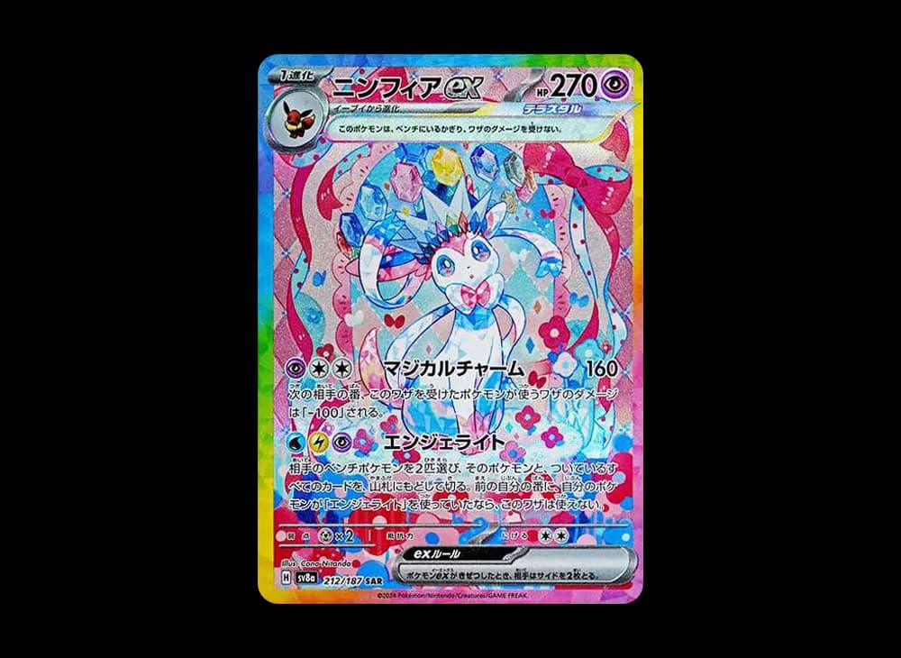Sylveon ex SAR [SV8a 212/187](High Class Pack "Terastal Festival ex") Terastal-Festival-ex-Expansion 212