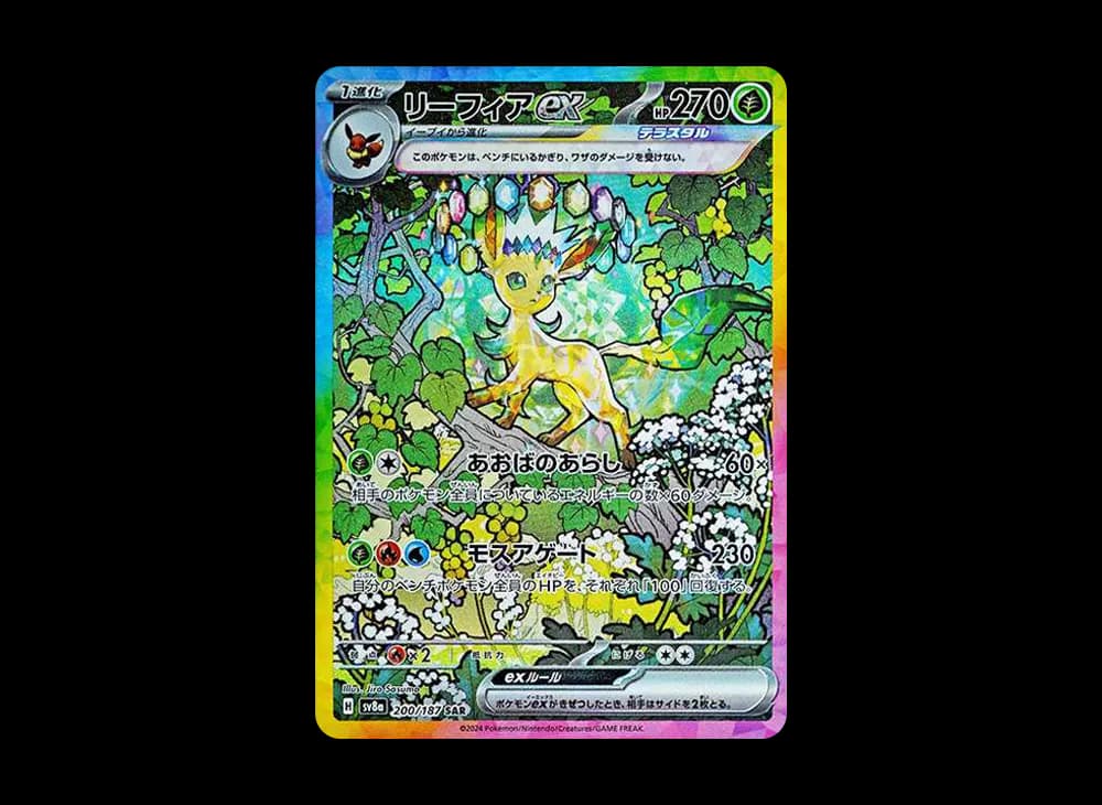 Leafeon ex SAR [SV8a 200/187](High Class Pack "Terastal Festival ex") Terastal-Festival-ex-Expansion 200