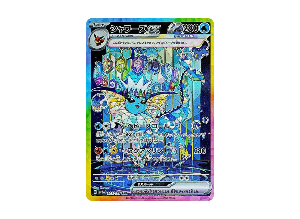 Vaporeon ex SAR [SV8a 205/187](High Class Pack "Terastal Festival ex") Terastal-Festival-ex-Expansion 205