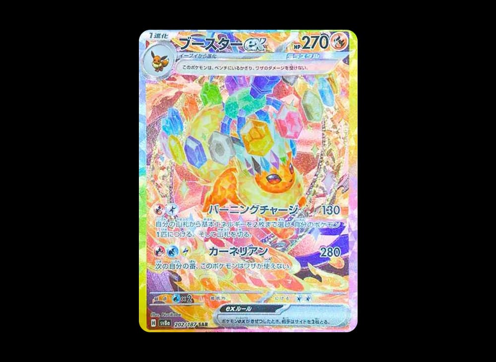 Flareon ex SAR [SV8a 202/187](High Class Pack "Terastal Festival ex") Terastal-Festival-ex-Expansion 202