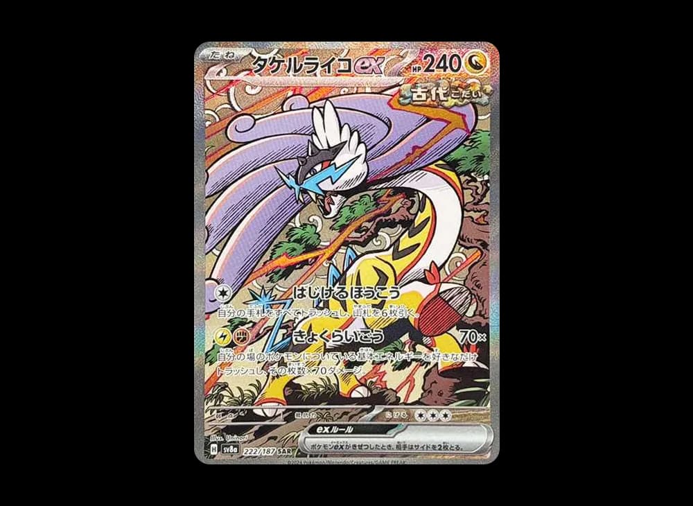 Raging Bolt ex SAR [SV8a 222/187](High Class Pack "Terastal Festival ex") Terastal-Festival-ex-Expansion 222