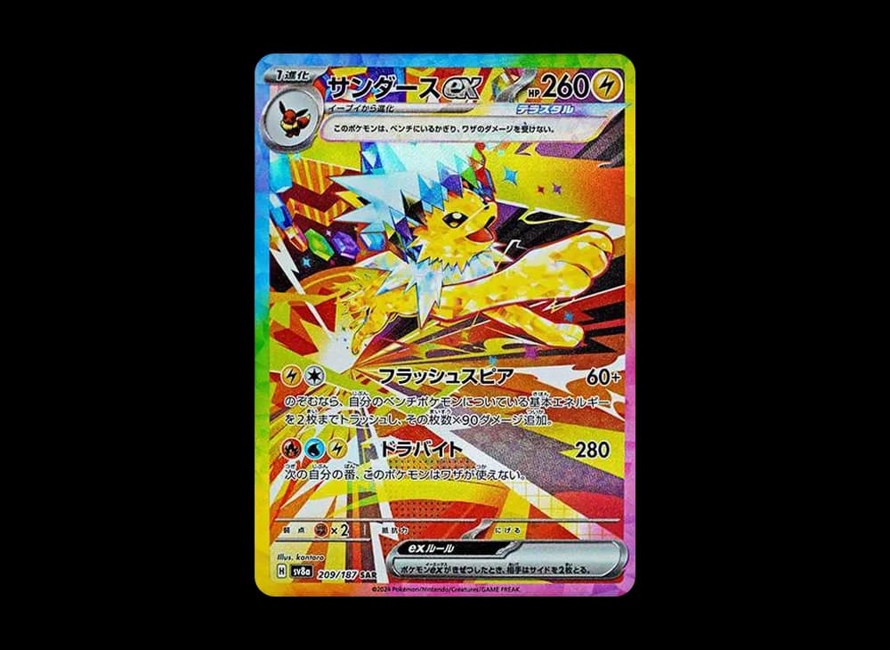 Jolteon ex SAR [SV8a 209/187](High Class Pack "Terastal Festival ex") Terastal-Festival-ex-Expansion 209