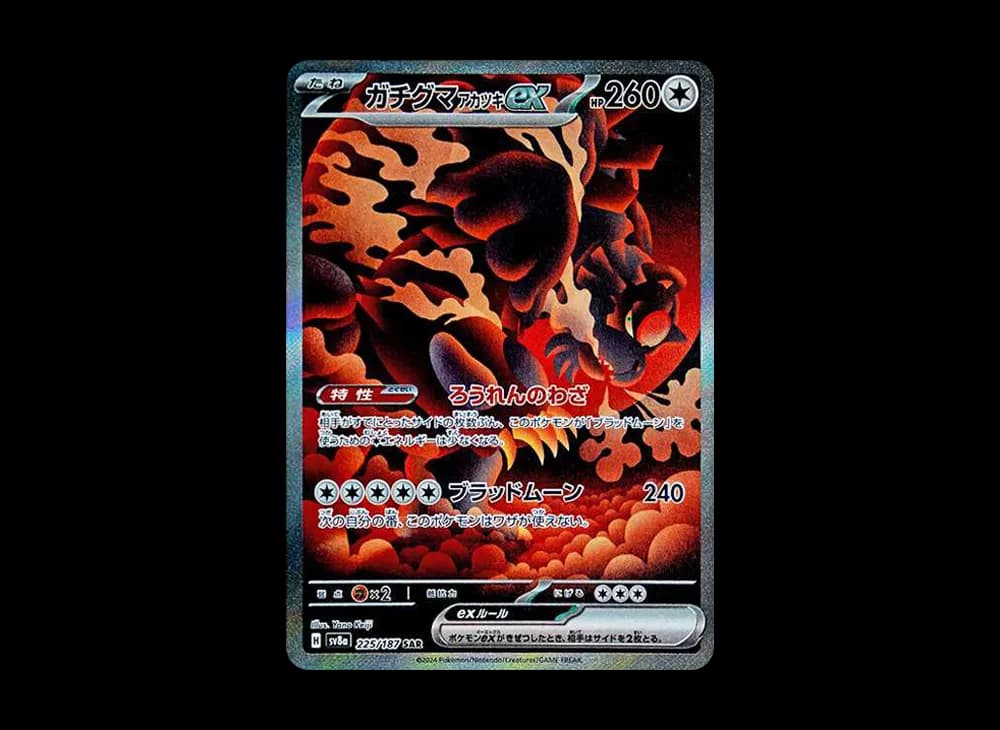 Bloodmoon Ursaluna ex SAR [SV8a 225/187](High Class Pack "Terastal Festival ex") Terastal-Festival-ex-Expansion 225