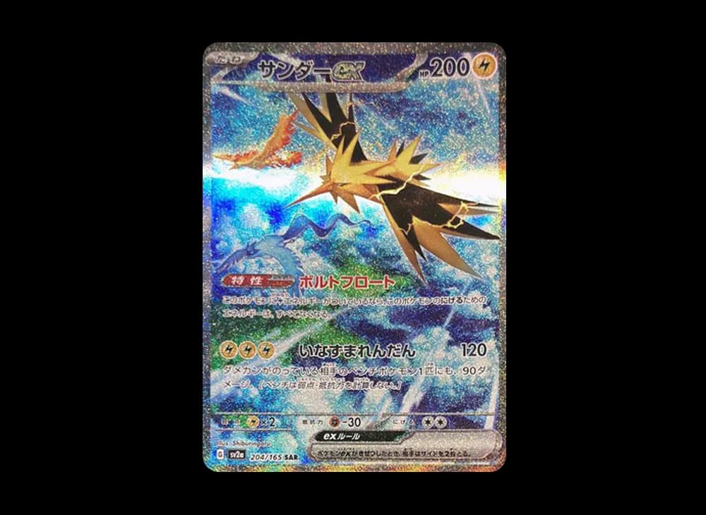 Zapdos ex SAR[SV2a 204/165](Enhanced Expansion Pack "Pokemon Card 151") Pokemon-Card-151-Expansion 204