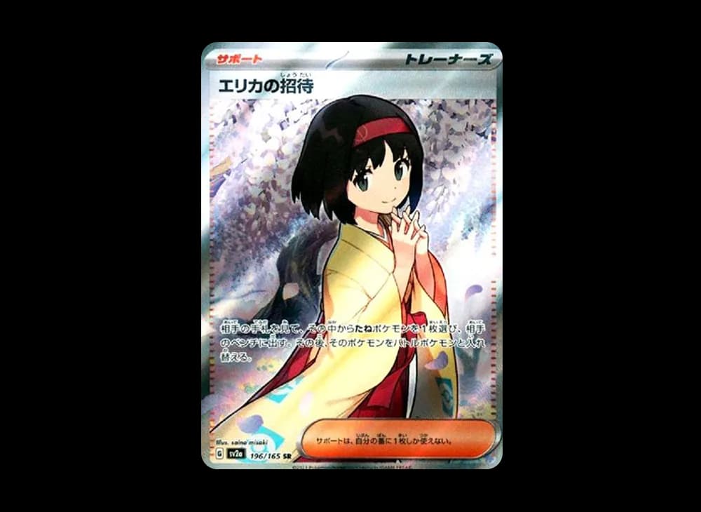 Erika's Invitation Pokemon-Card-151-Expansion 196