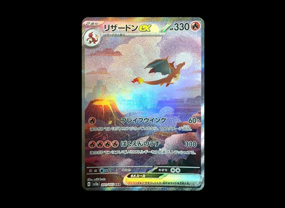 Charizard ex SAR [SV2a 201/165](Enhanced Expansion Pack "Pokemon Card 151") Pokemon-Card-151-Expansion 201