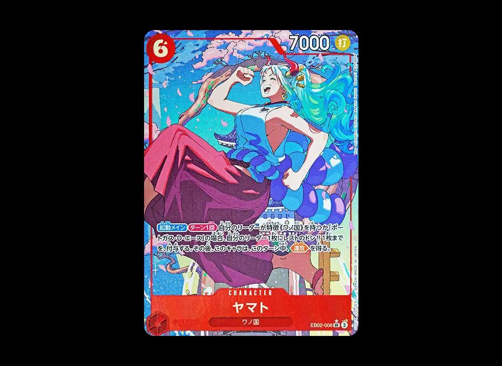 大和 EB02 EB02-006