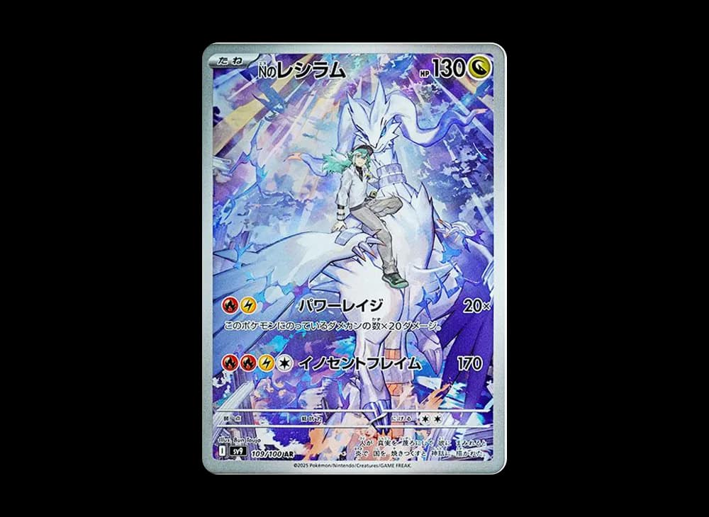 N's Reshiram Battle-Partners-Expansion 109