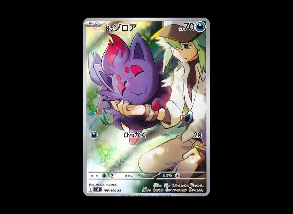 N's Zorua Battle-Partners-Expansion 108