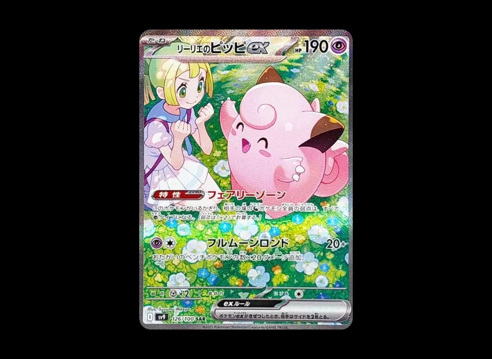 Lillie's Clefairy ex Battle-Partners-Expansion 126