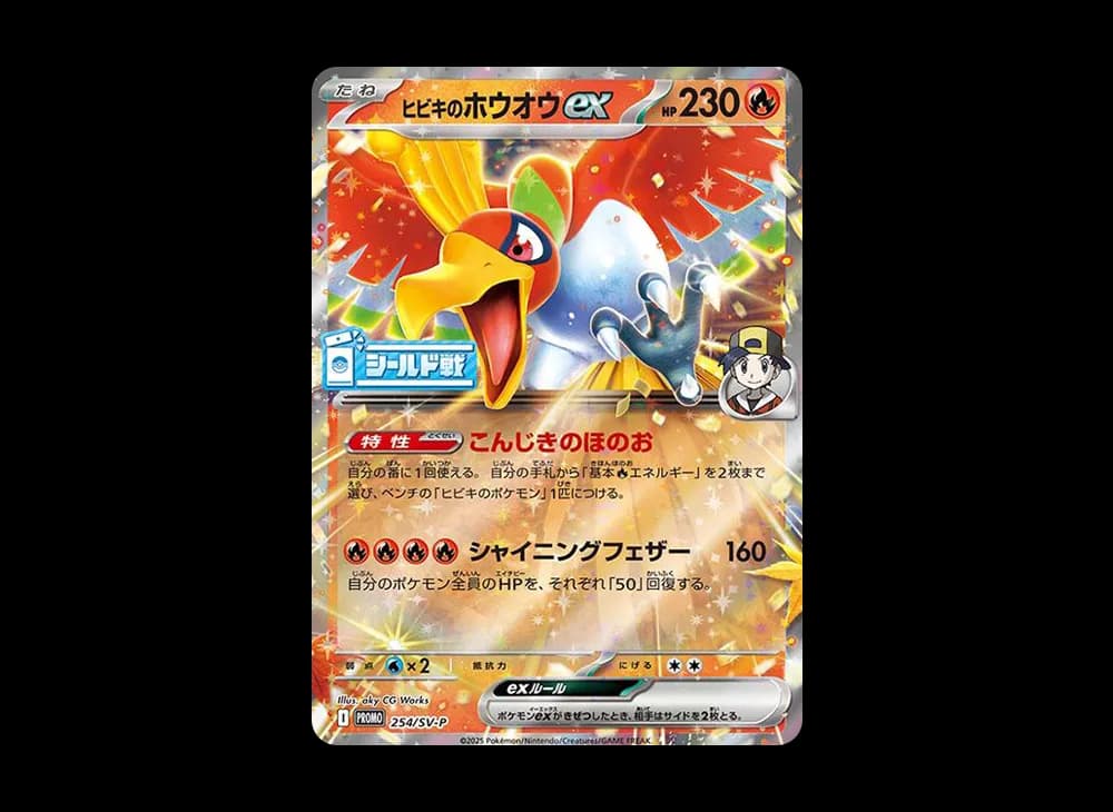 Promo Card 254 Scarlet-Violet-Japanese-Promos-Expansion 254