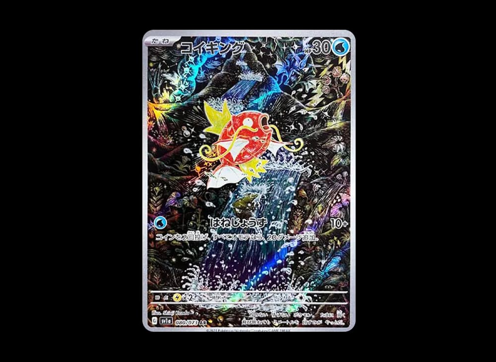 Magikarp AR[SV1a 080/073](Scarlet & Violet Enhanced Expansion Pack "Triplet Beat") Triplet-Beat-Expansion 080/073