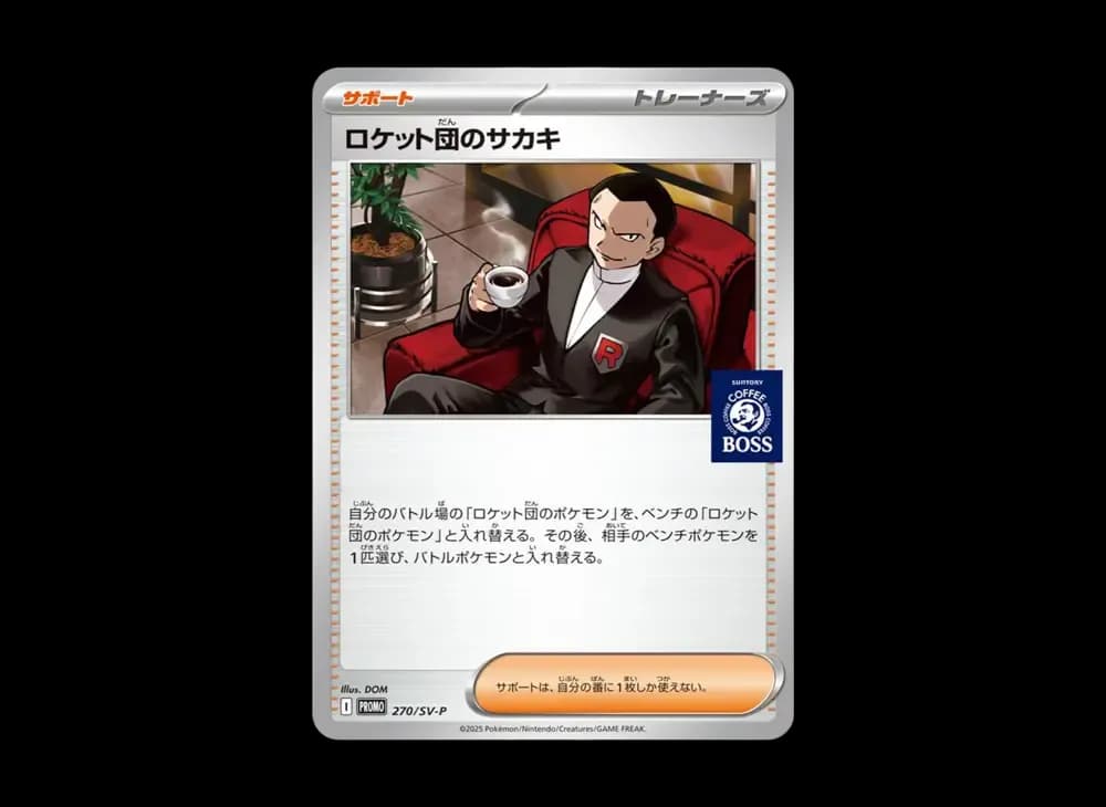 Team Rocket's Giovanni P [SV-P 270](Promotional Cards "Pokemon Card Game x BOSS Just Break Craft Boss Cafe 2-Pack Included") Scarlet-Violet-Japanese-Promos-Expansion 270