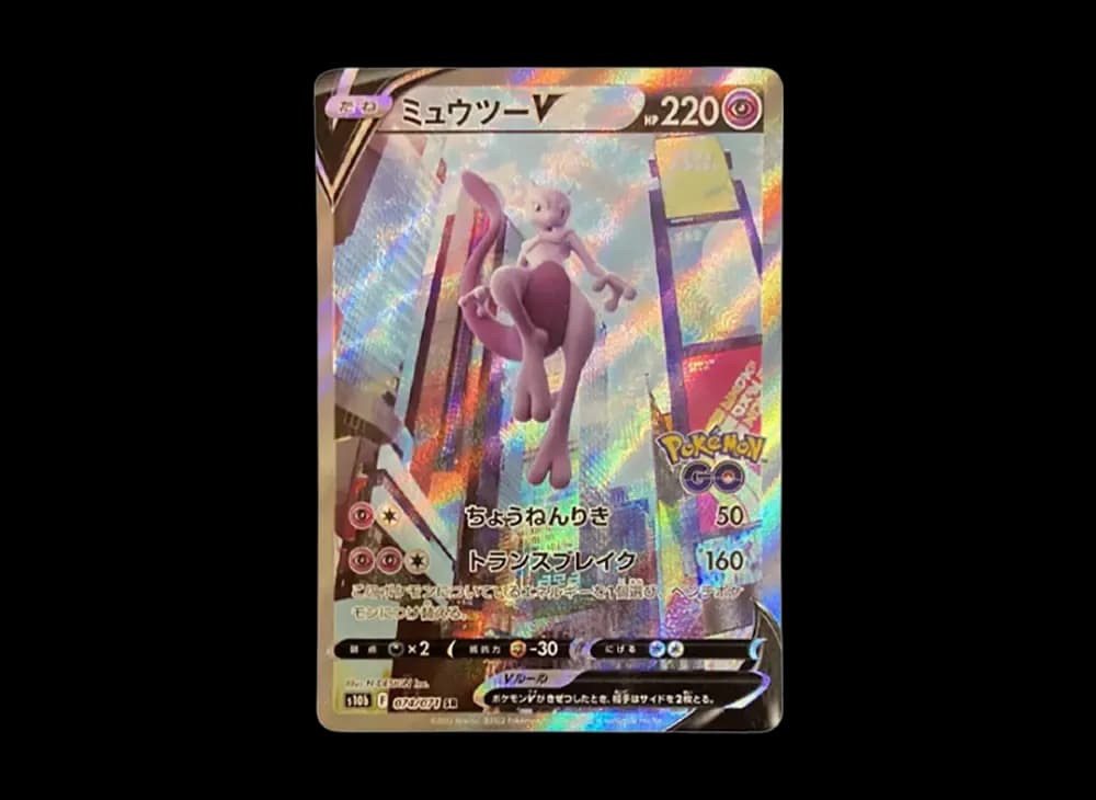 Mewtwo V SR: SA[S10b 074/071](Enhanced Expansion Pack "Pokemon GO") Pokemon-GO-Expansion 074