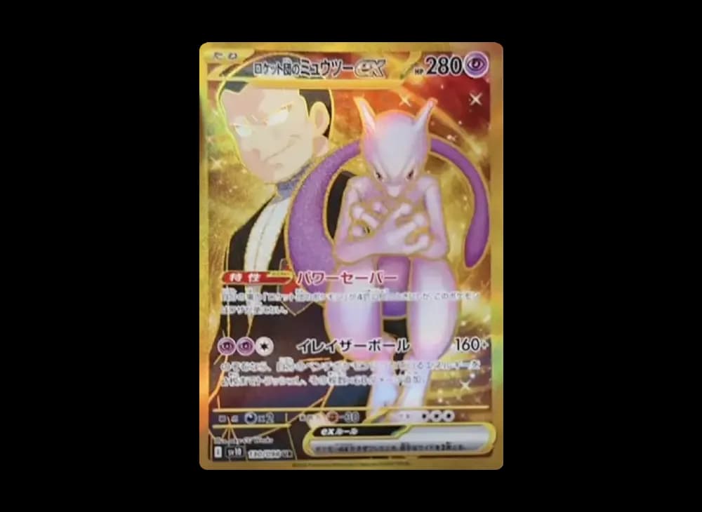 Team Rocket's Mewtwo UR [SV10 130/098](Expansion Pack "Glory of Team Rocket") Glory-of-Team-Rocket-Expansion 130