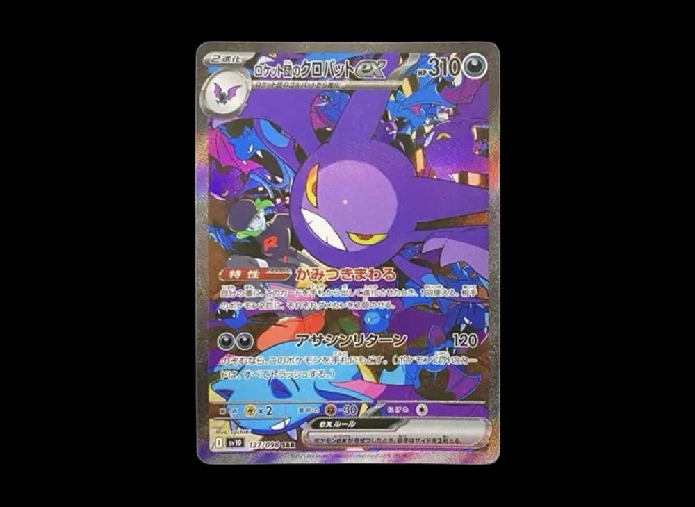 Team Rocket's Crobat SAR [SV10 127/098](Expansion Pack "Glory of Team Rocket") Glory-of-Team-Rocket-Expansion 127