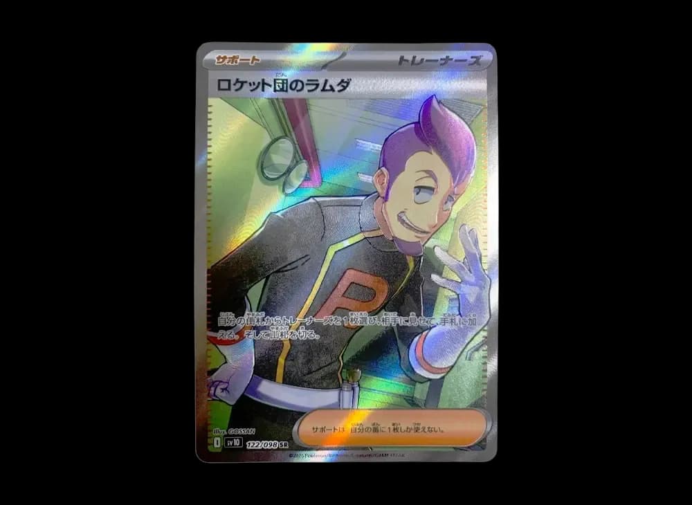 Team Rocket's Petrel SR [SV10 122/098](Expansion Pack "Glory of Team Rocket") Glory-of-Team-Rocket-Expansion 122