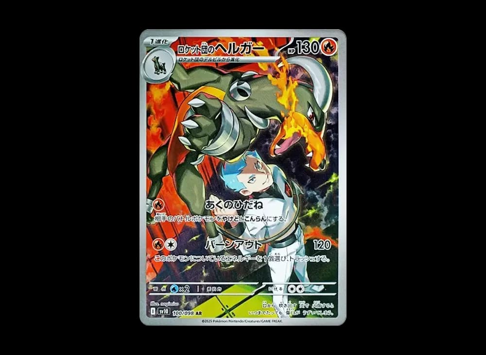 Team Rocket's Houndoom Glory-of-Team-Rocket-Expansion 100