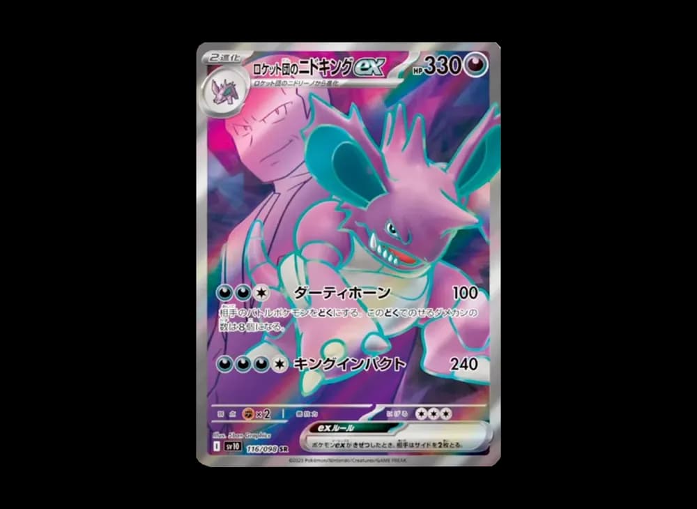 Team Rocket's Nidoking ex SR [SV10 116/098](Expansion Pack "Glory of Team Rocket") Glory-of-Team-Rocket-Expansion 116