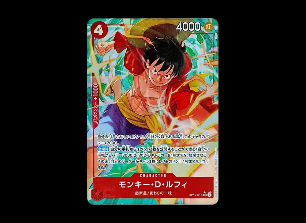 Monkey.D.Luffy OP12 OP12-015