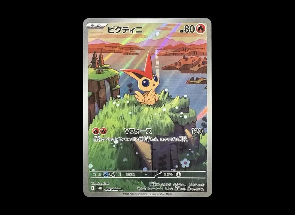 Victini AR [SV11B 097/086](Expansion Pack "Black Bolt") Black-Bolt-Expansion 097