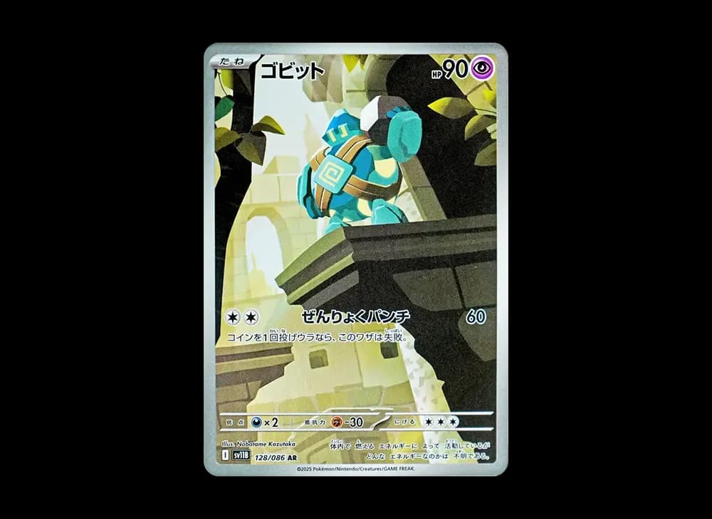 Golett Black-Bolt-Expansion 128