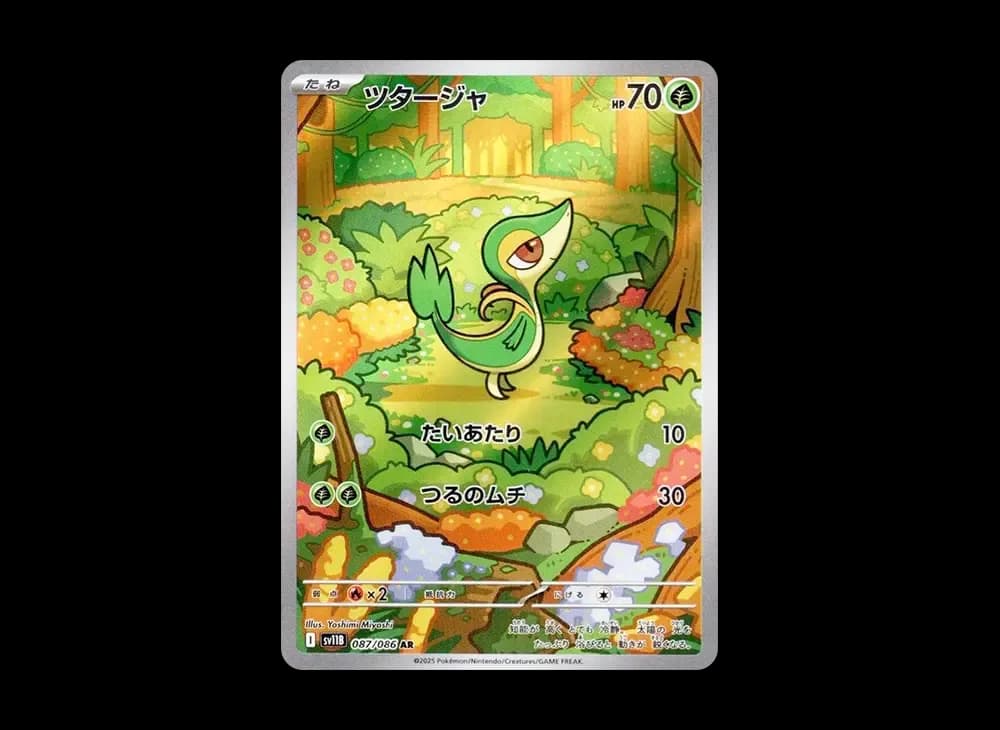 Snivy AR [SV11B 087/086](Expansion Pack "Black Bolt") Black-Bolt-Expansion 087