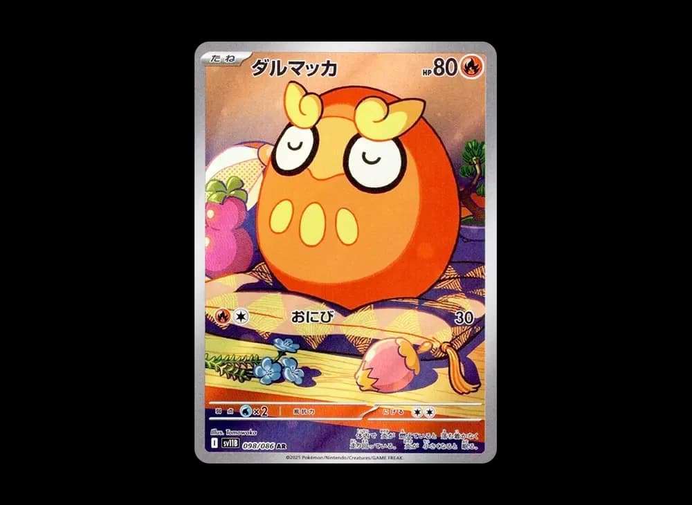 Darumaka AR [SV11B 098/086](Expansion Pack "Black Bolt") Black-Bolt-Expansion 098