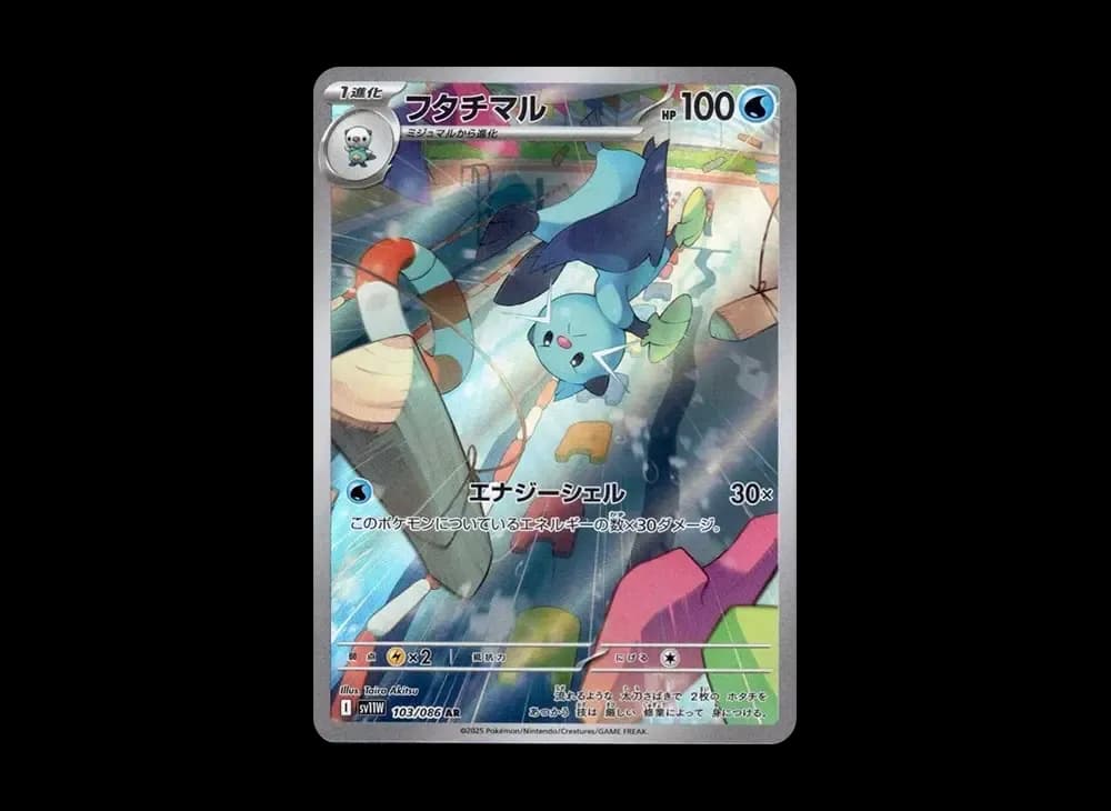 Dewott AR [SV11W 103/086](Expansion Pack "White Flare") White-Flare-Expansion 103