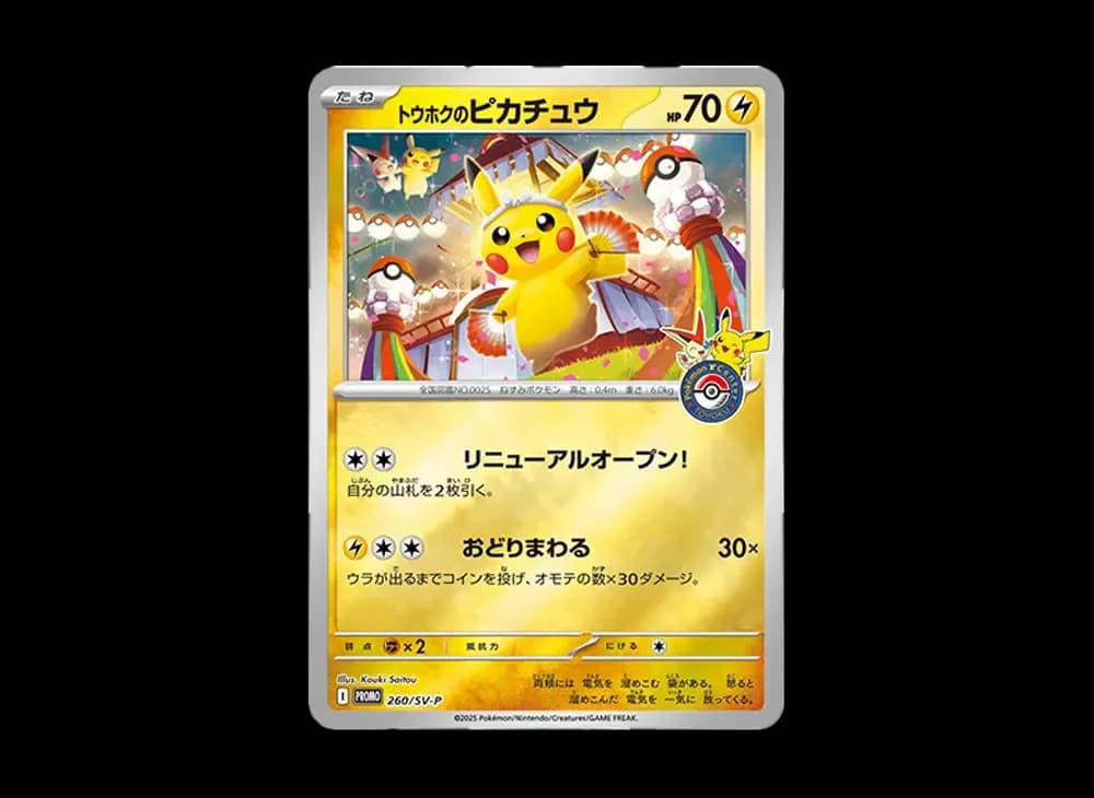 Promo Card 260 Scarlet-Violet-Japanese-Promos-Expansion 260