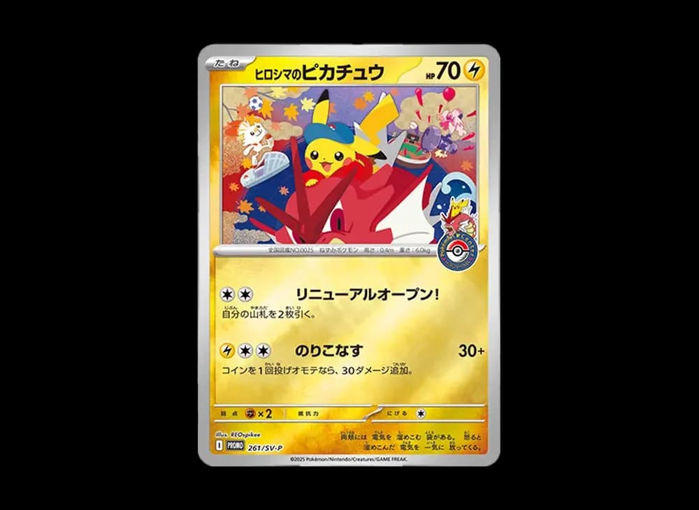 Hiroshima's Pikachu P [SV-P 261](Special Box "Pokemon Center Hiroshima") Scarlet-Violet-Japanese-Promos-Expansion 261