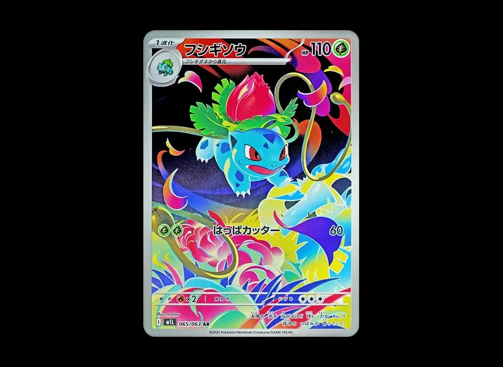 Ivysaur Mega-Brave-Expansion 065