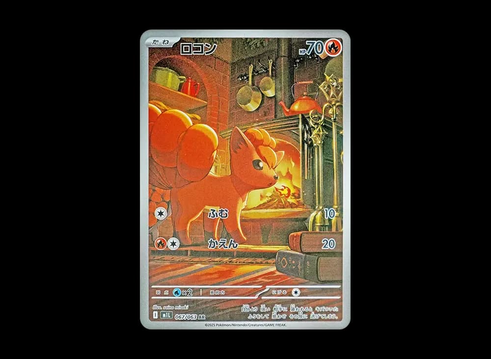Vulpix AR [M1L 067/063](Expansion Pack "Mega Brave") Mega-Brave-Expansion 067