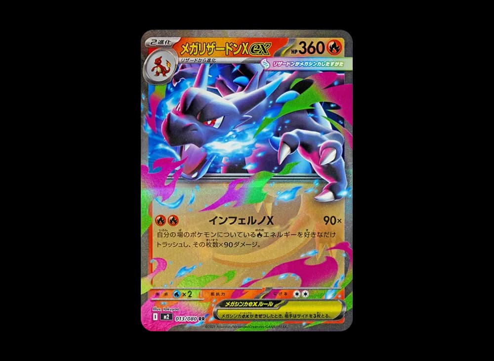MEGA Charizard X ex RR [M2 013/080](Expansion Pack "Inferno X") Inferno-X-Expansion 013