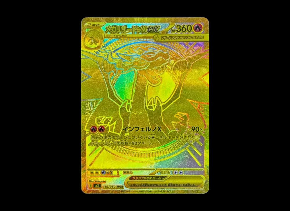MEGA Charizard X ex MUR [M2 116/080](Expansion Pack "Inferno X") Inferno-X-Expansion 116