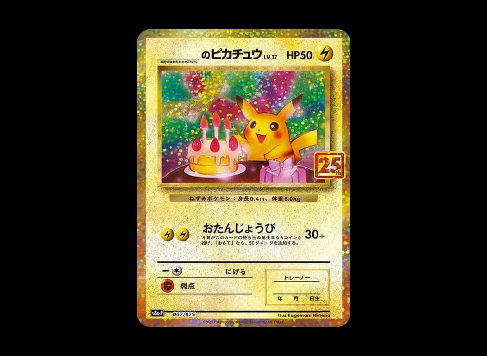 Birthday's Pikachu 25th-anniversary-collection---promo 7