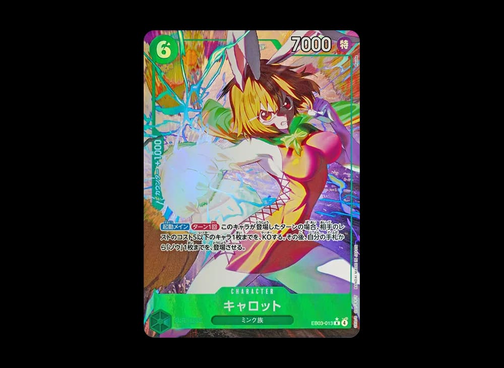 Carrot EB03 EB03-013