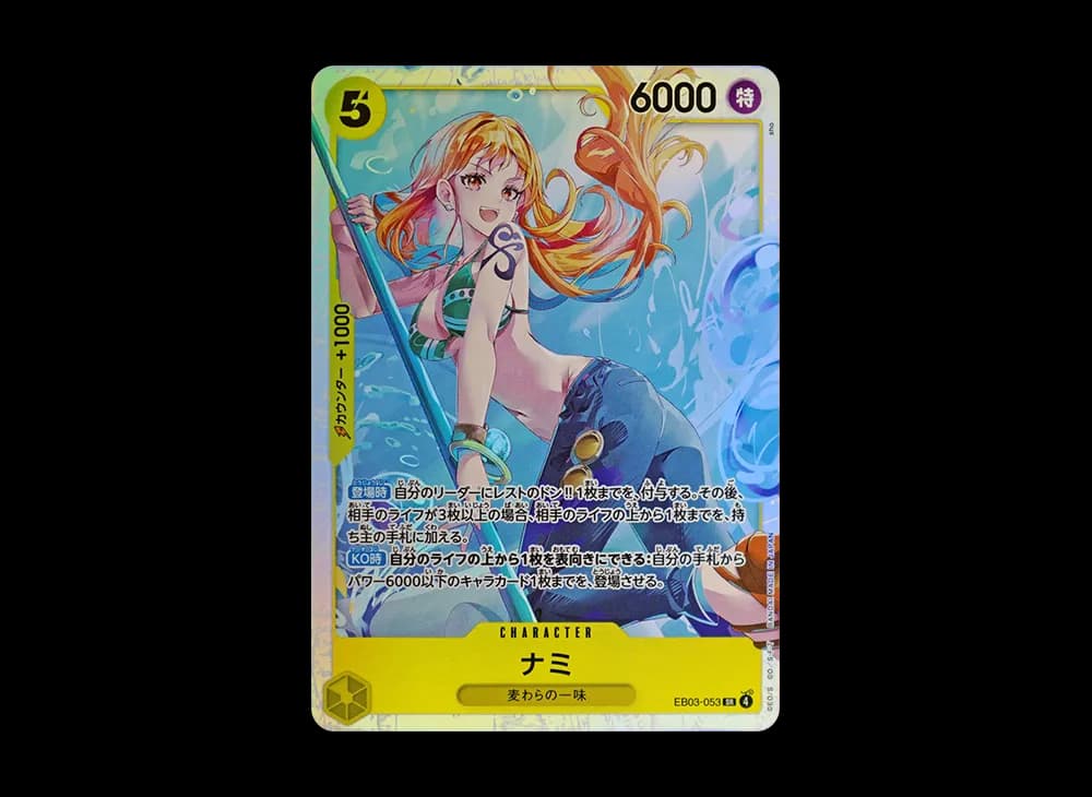 娜美 EB03 EB03-053