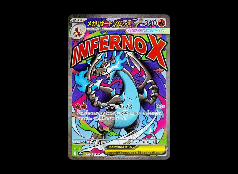 MEGA Charizard X ex MA [M2a 223/193](High Class Pack "MEGA Dream ex") MEGA-Dream-ex-Expansion 223