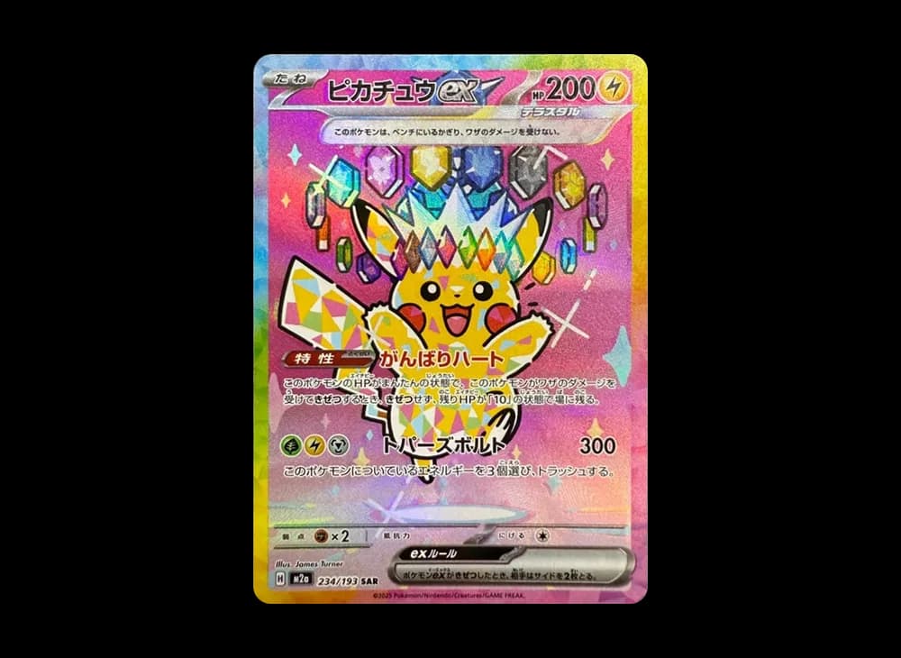 Pikachu ex M2a M2a-234
