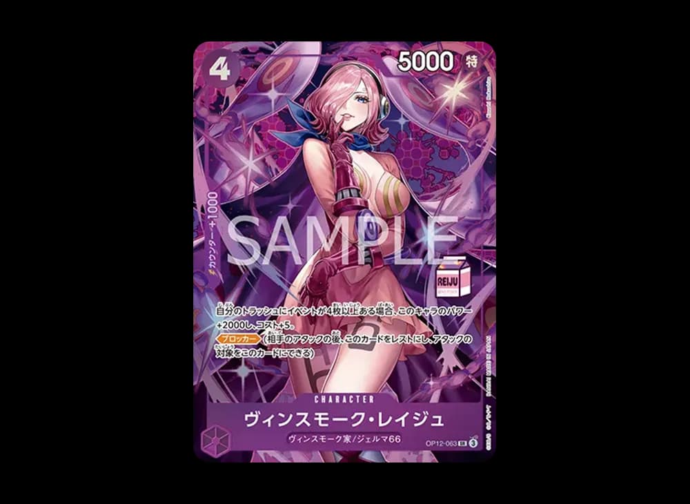 Vinsmoke Reiju OP12 OP12-063