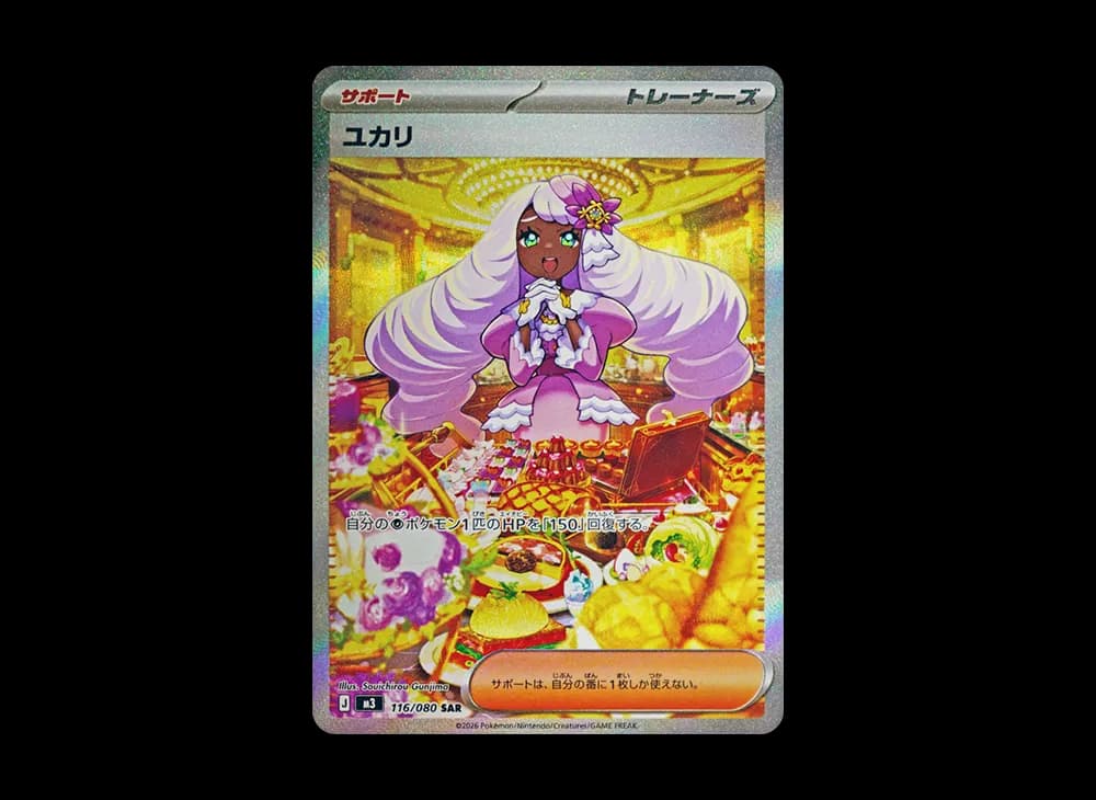 Jacinthe M3 M3-116