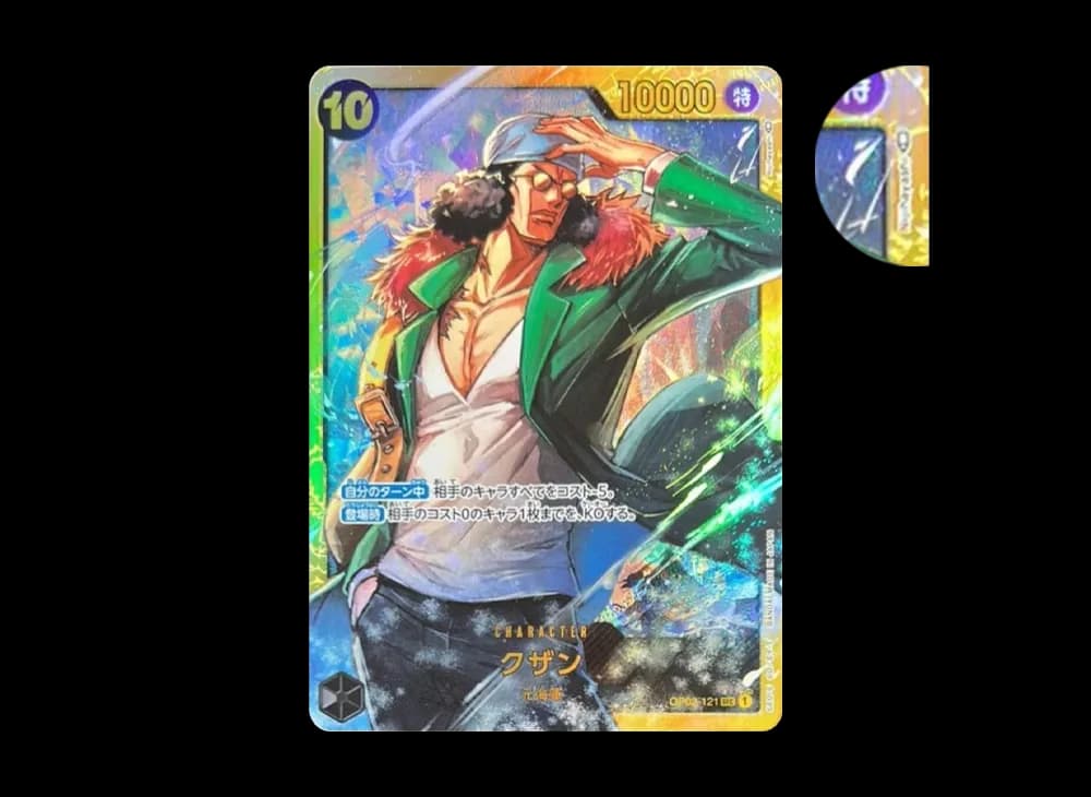 Kuzan OP02 OP02-121