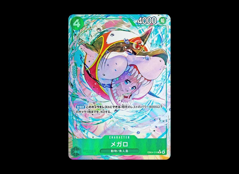 Megalo EB04 EB04-018