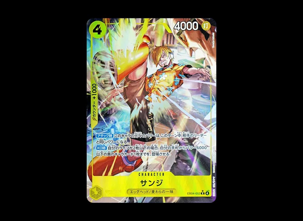 香吉士 EB04 EB04-052