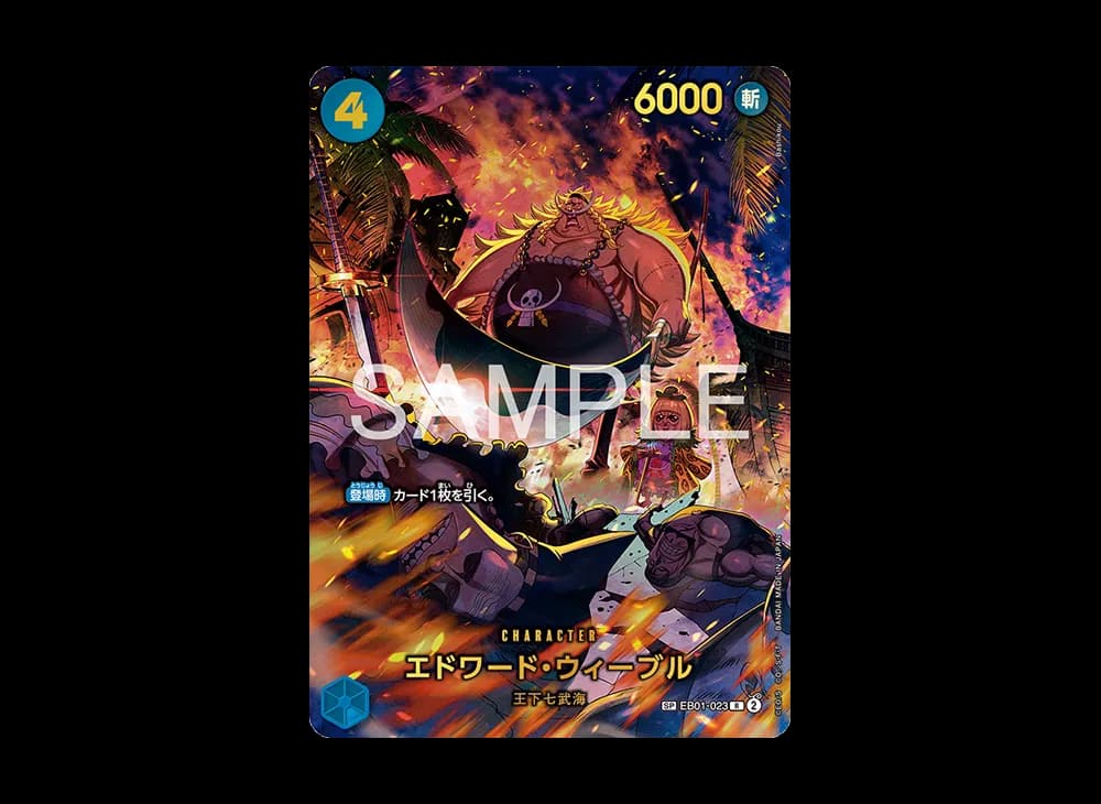 艾德華・衛伯 EB01 EB01-023
