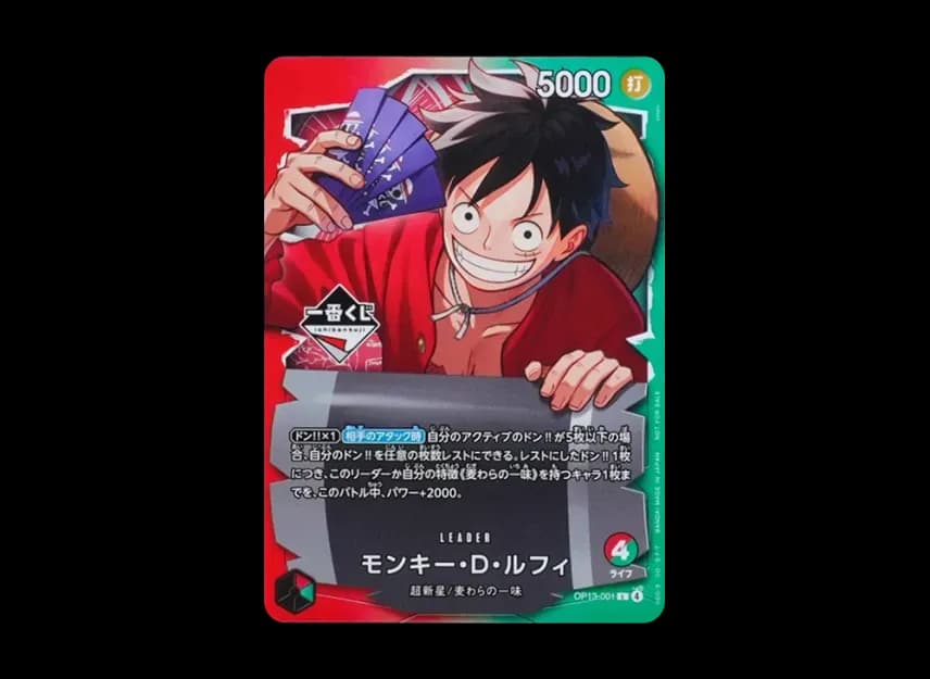 Monkey.D.Luffy OP13 OP13-001