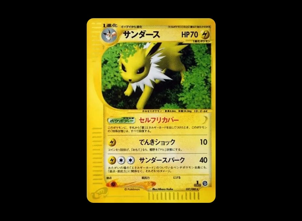 Jolteon :1ED [e4 037/088](Expansion Pack Vol.4 "Split Earth") e4 e4-037