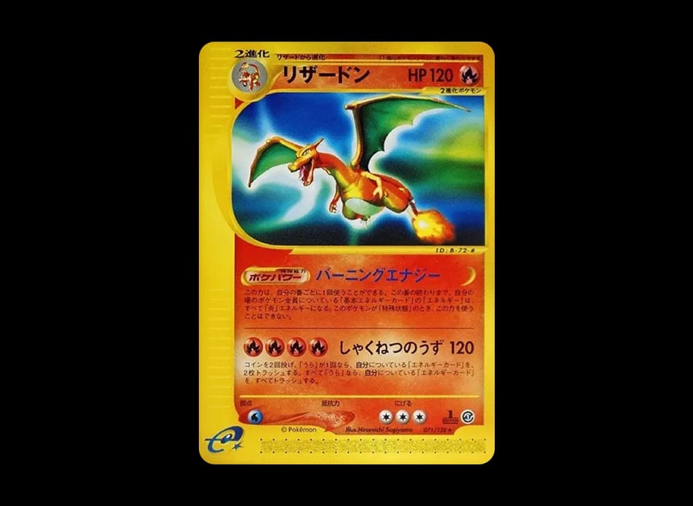 Charizard :1ED [e1 071/128](Pokemon Card e Vol.1 "Base Expansion Pack") e1 e1-071