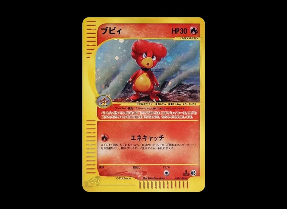 Magby :1ED [e1 107/128](Pokemon Card e Vol.1 "Base Expansion Pack") e1 e1-107